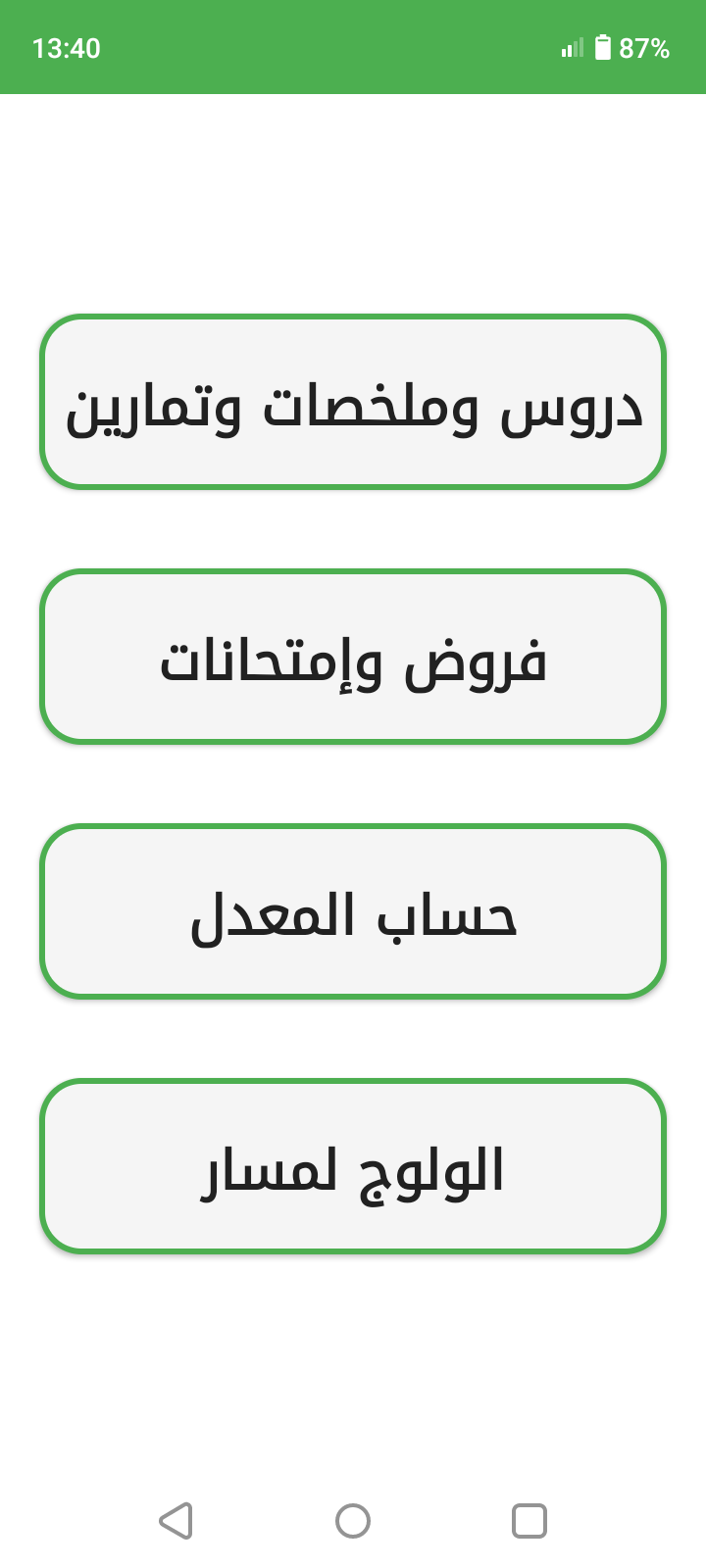 Telmid App screenshot 1