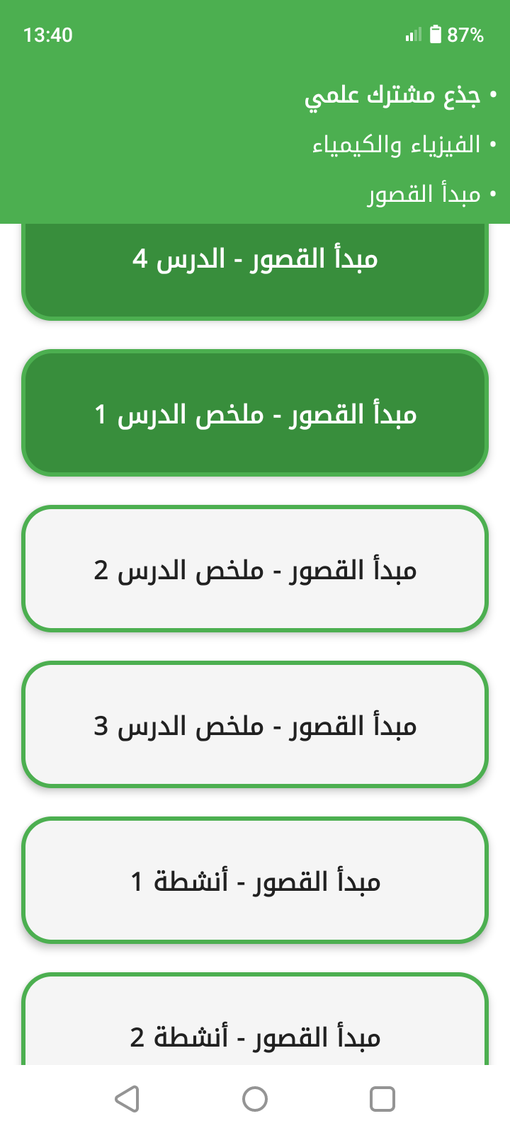 Telmid App screenshot 2