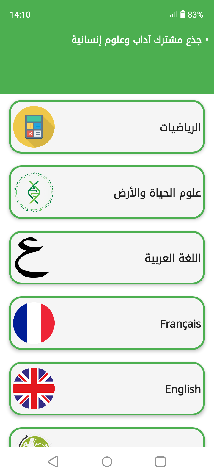 Telmid App screenshot 3